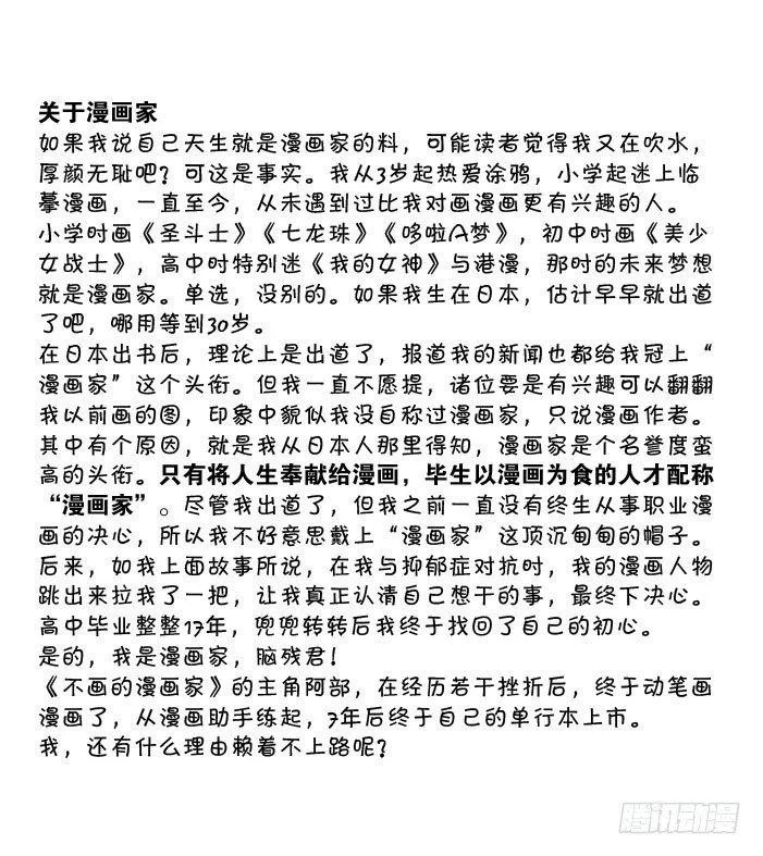 最终话 新的旅途 第35页