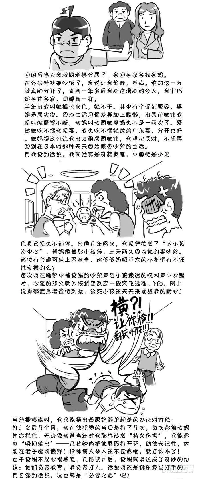 411 抑郁深渊 第2页