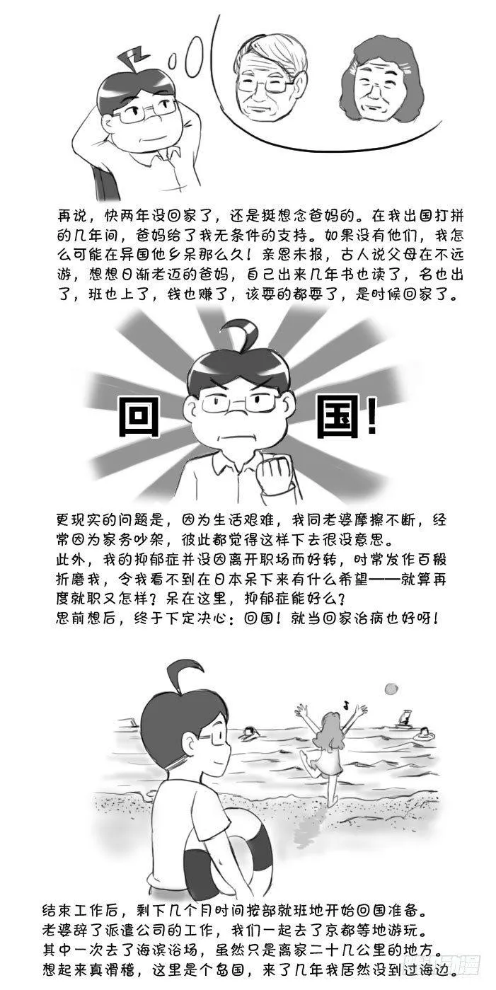 410 回国 第2页