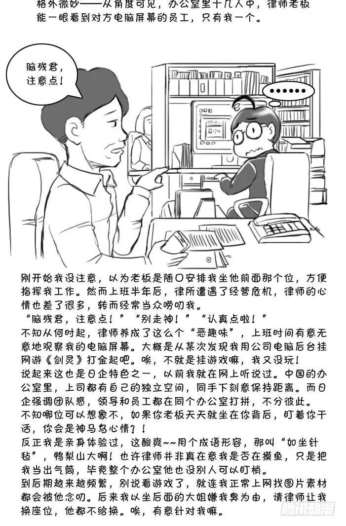 409 新型抑郁症 第2页