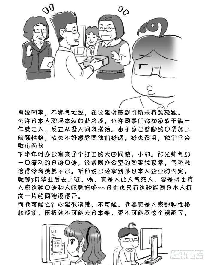 409 新型抑郁症 第3页