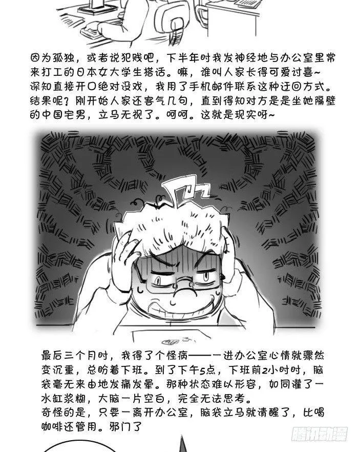 409 新型抑郁症 第4页