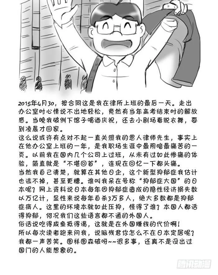 409 新型抑郁症 第6页