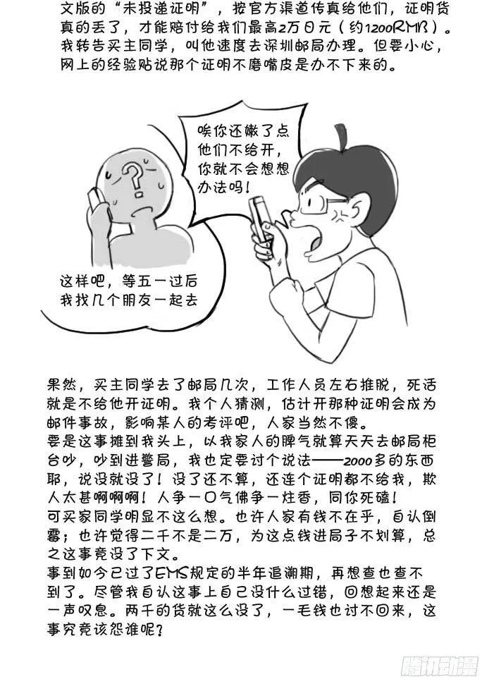 408 吉他悬案 第4页