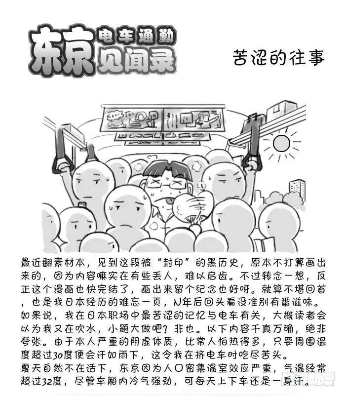 苦涩的往事 第1页
