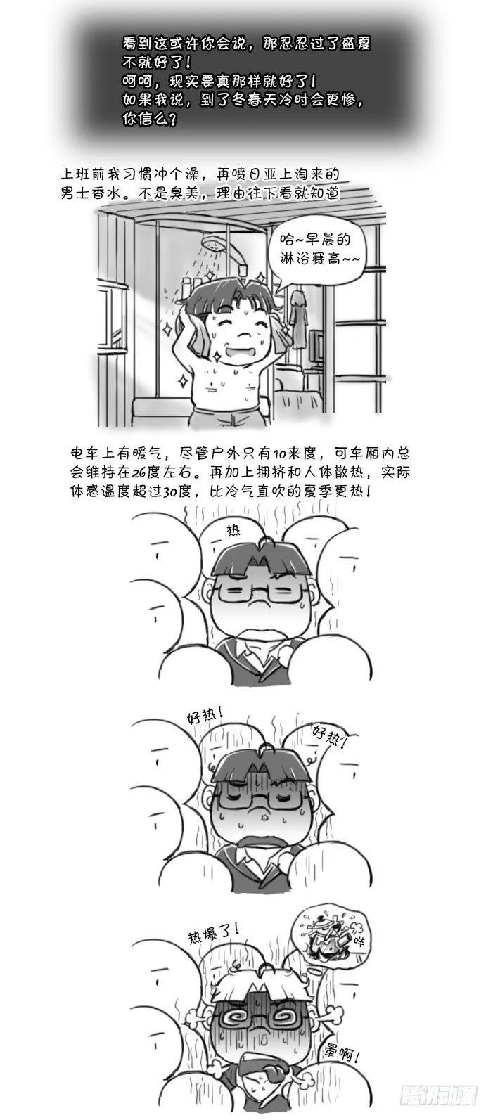苦涩的往事 第2页