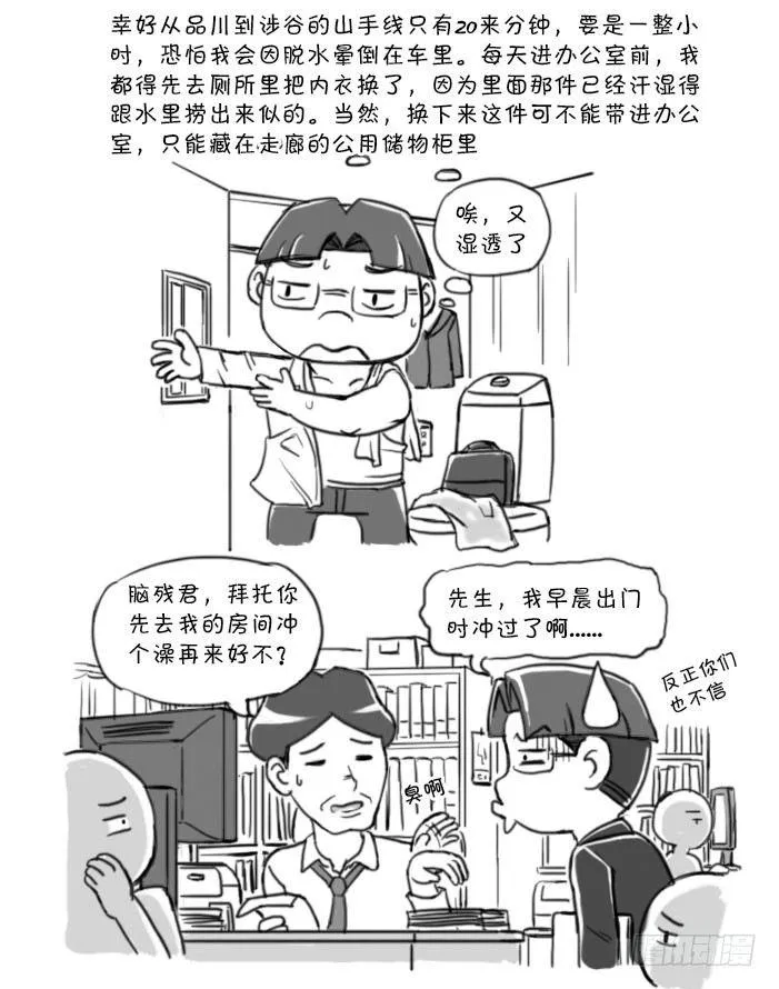 苦涩的往事 第3页
