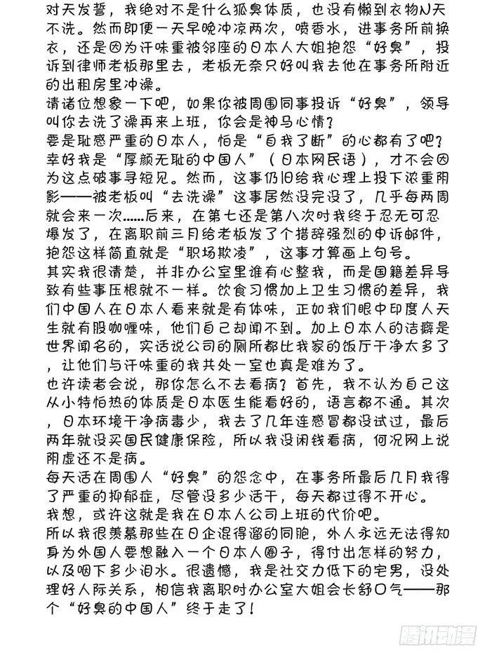 苦涩的往事 第4页