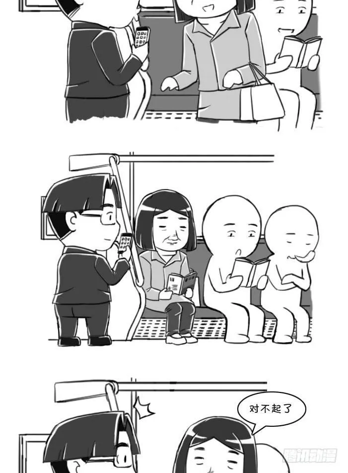 406 礼貌无敌 第2页