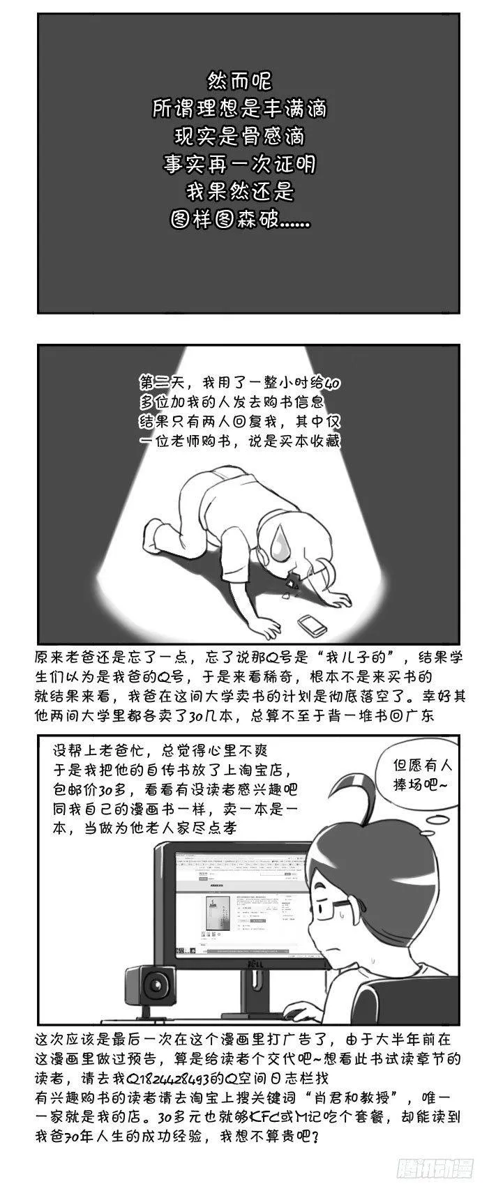 405 老爸的自传书（续） 第4页