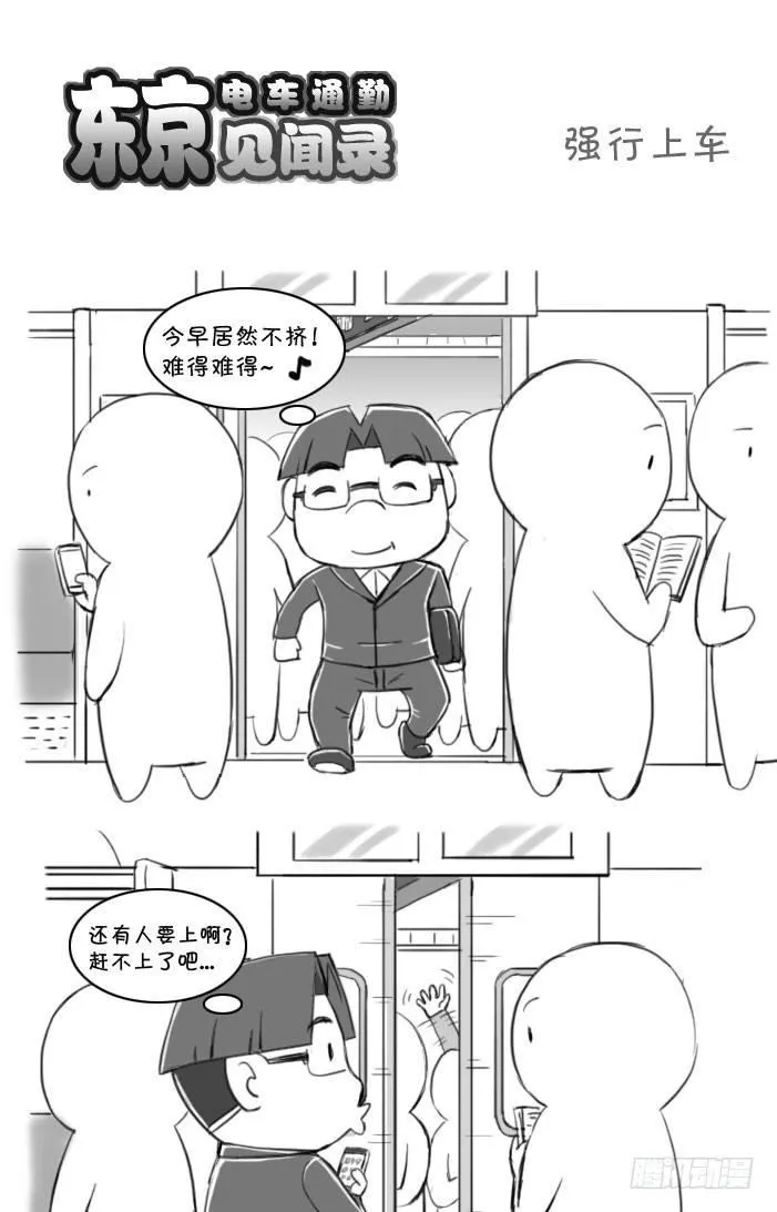 404 强行上车 第1页