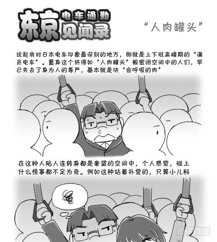 403 “人肉罐头” 第1页