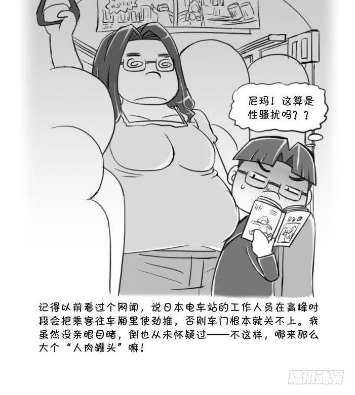 403 “人肉罐头” 第3页