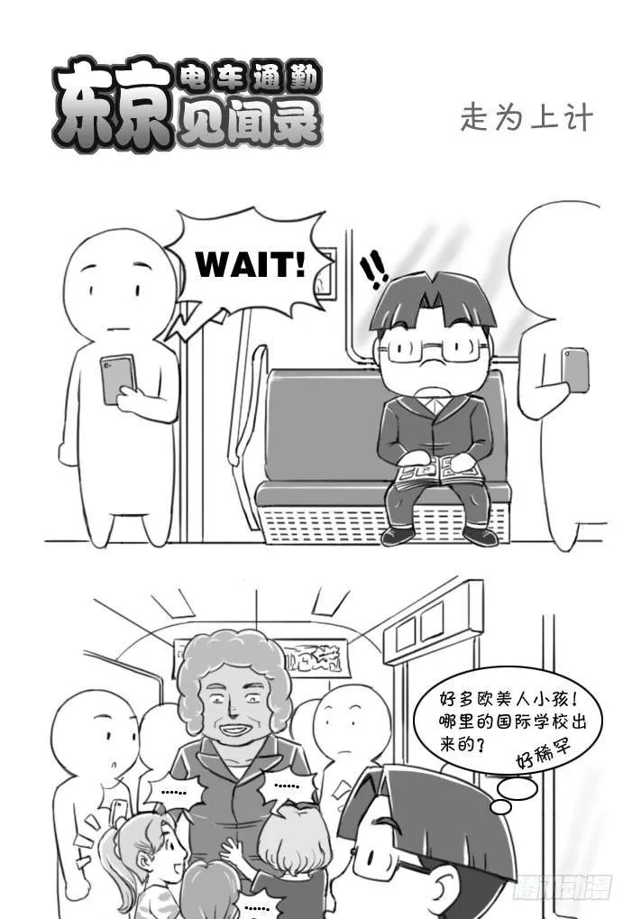 401 走为上计 第1页