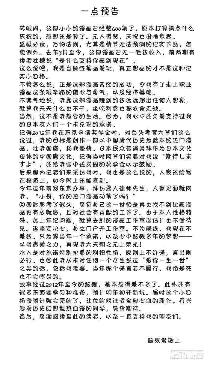 400 要能这样该多爽 第3页
