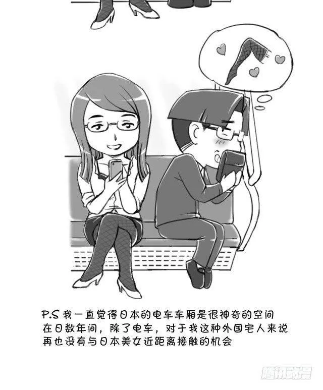 398 不蛋定 第3页