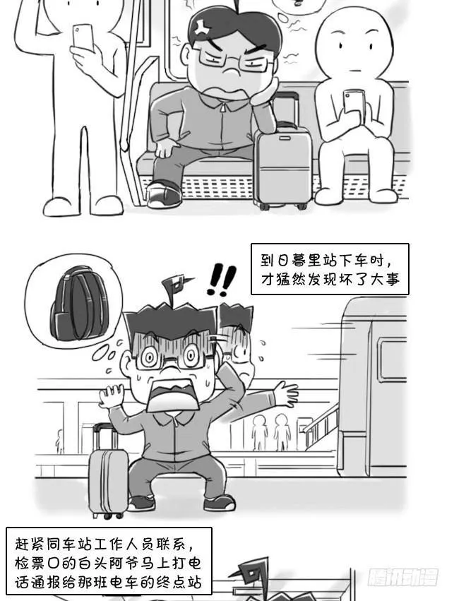 393 有惊无险 第2页
