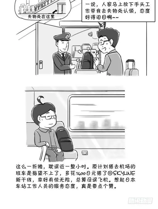 393 有惊无险 第4页