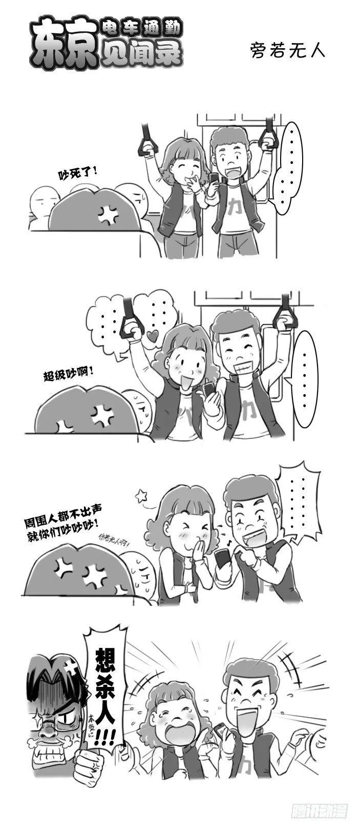 391 旁若无人 第1页