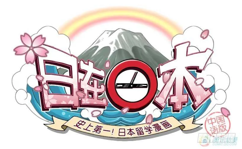 第1集 第1页