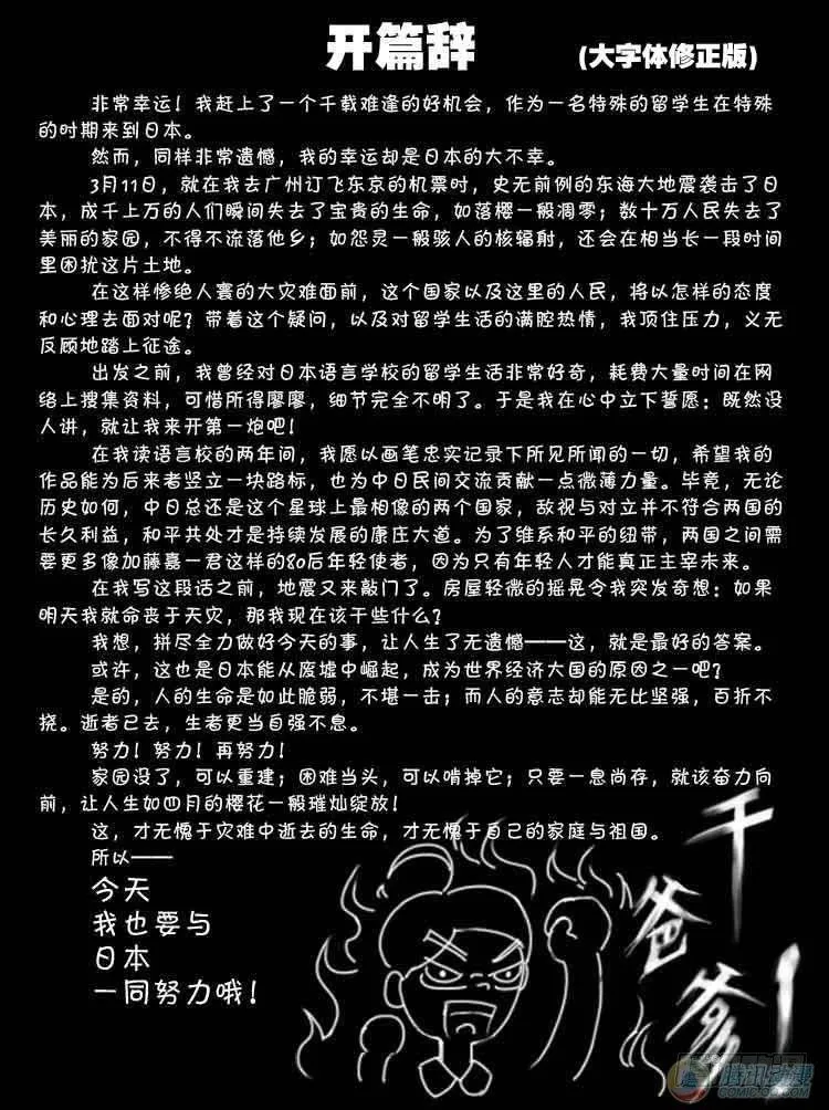 第1集 第2页