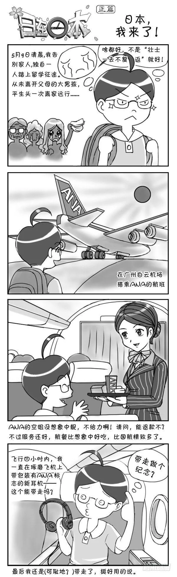 第2集 第3页