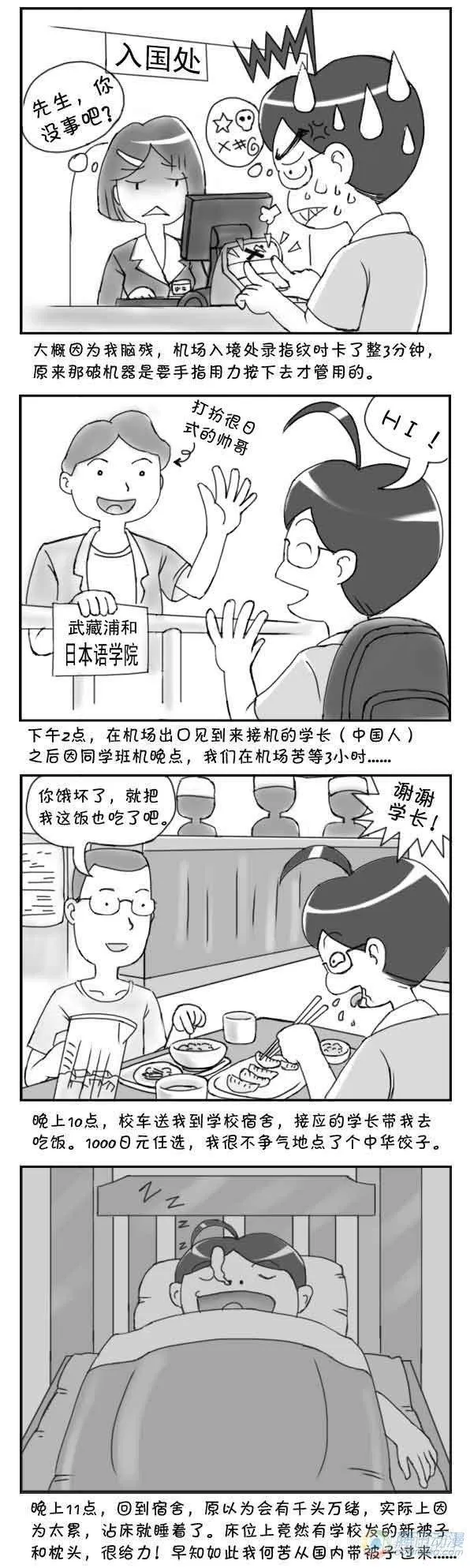 第2集 第4页