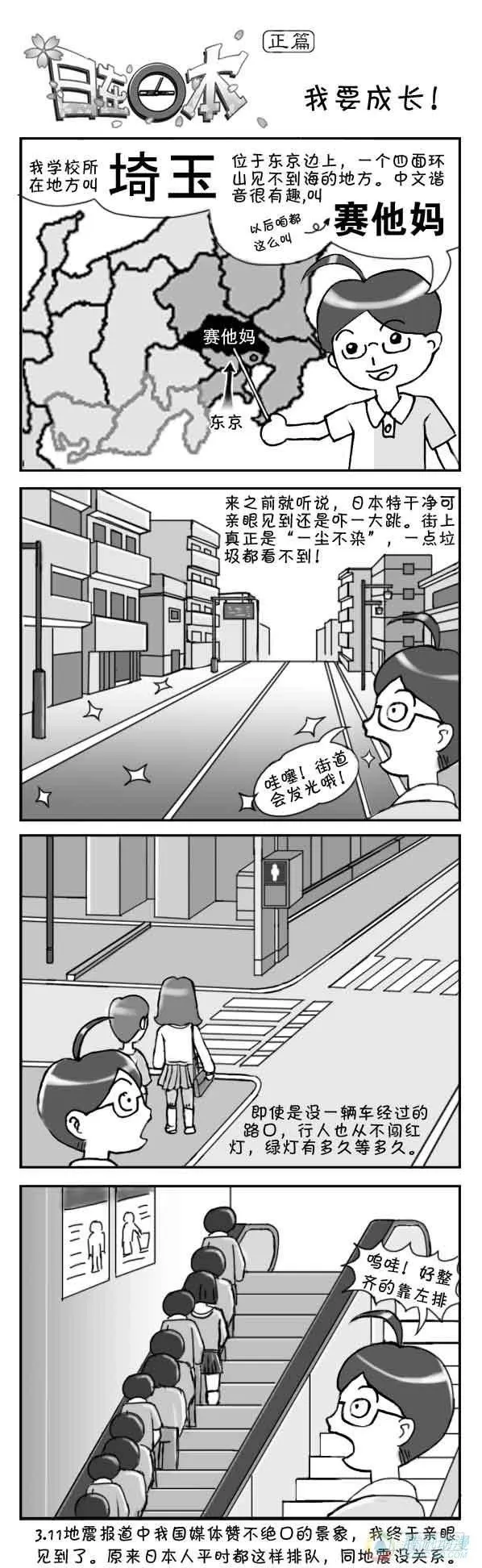 第3集 第1页