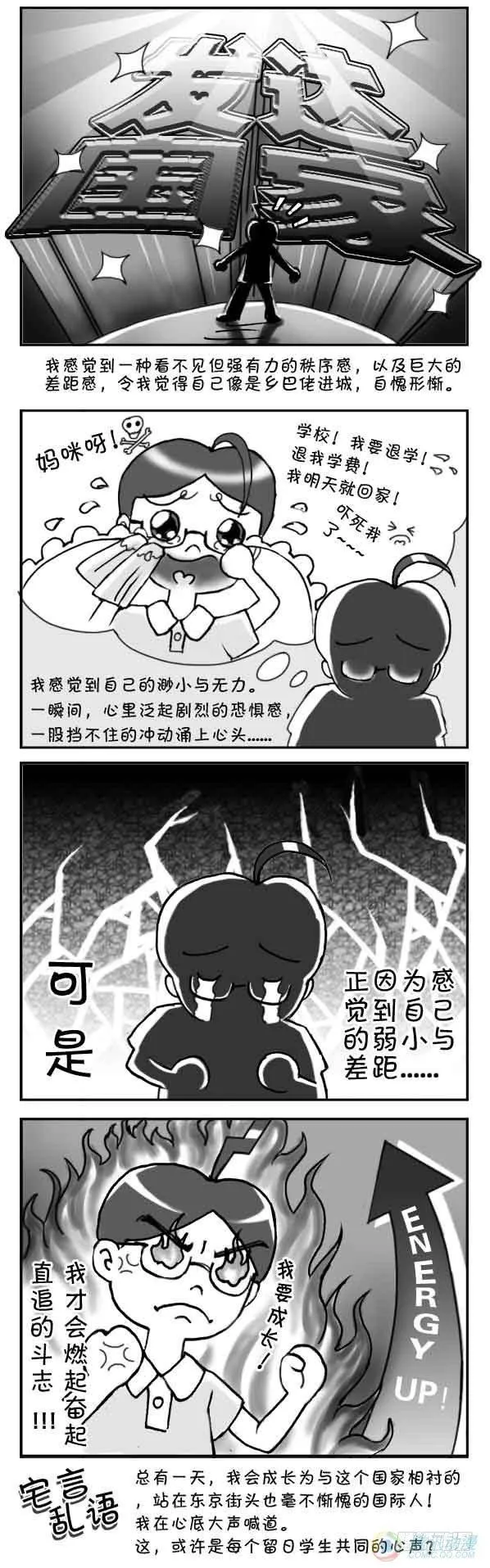 第3集 第2页