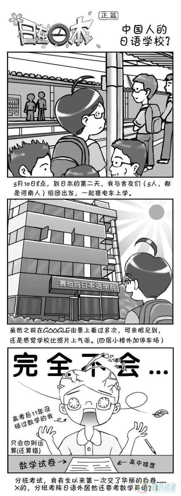 第4集 第1页