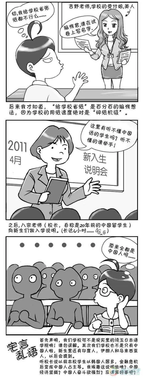 第4集 第2页