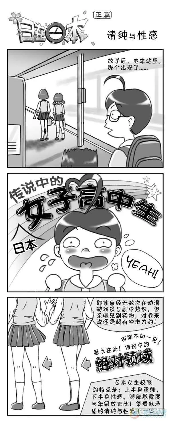 第6集 第1页