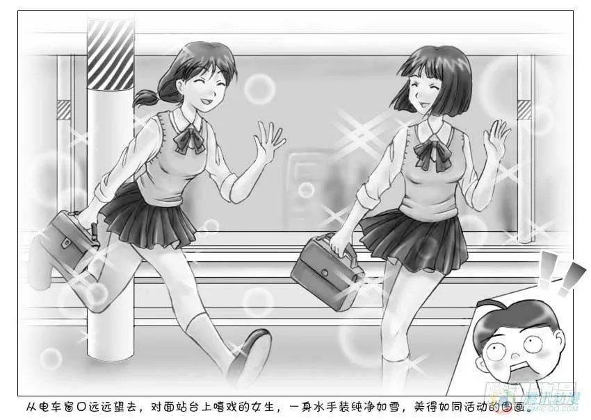 第6集 第2页