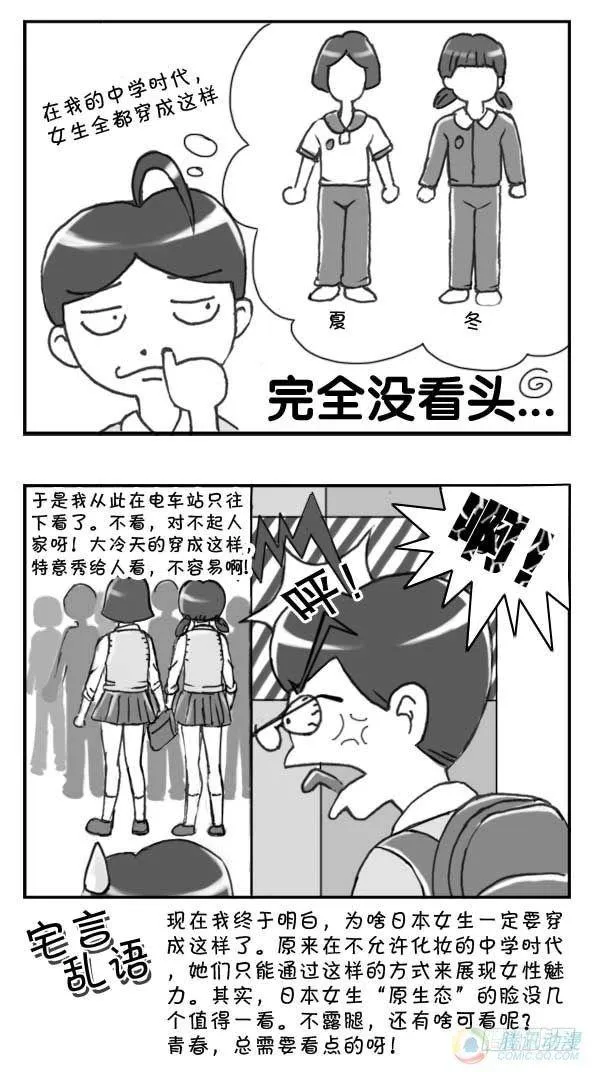 第6集 第3页