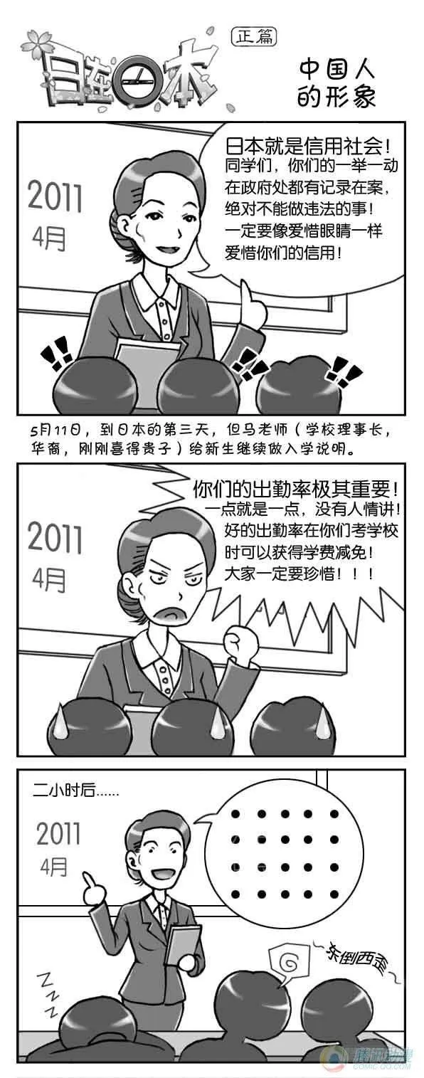 第7集 第1页