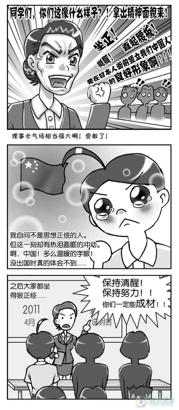 第7集 第2页