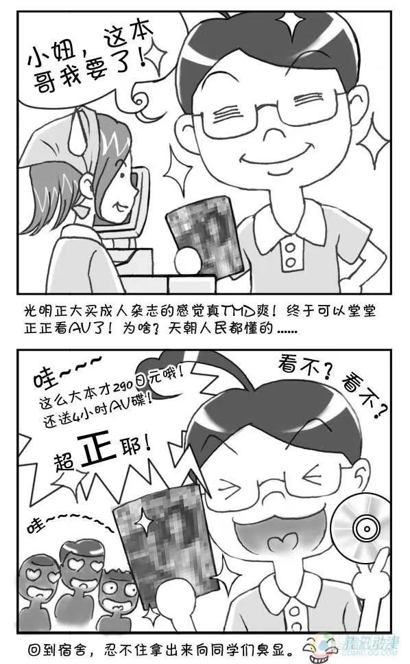 第8集 第2页