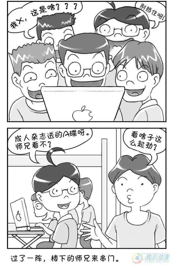 第8集 第3页