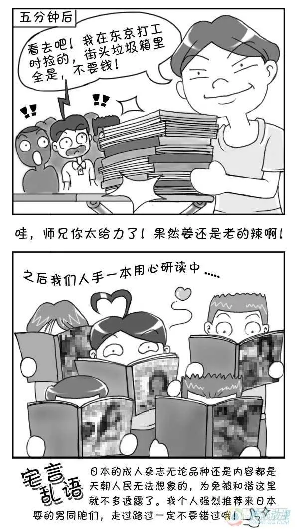 第8集 第4页