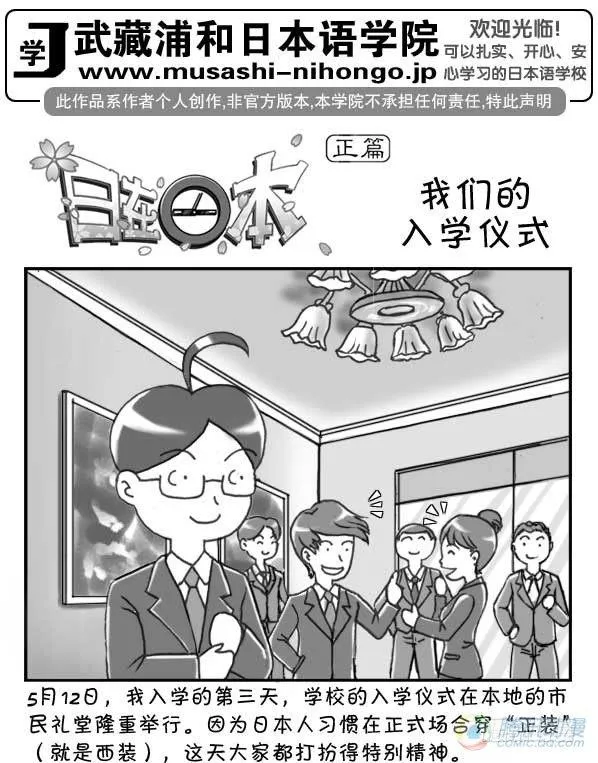 第9集 第1页