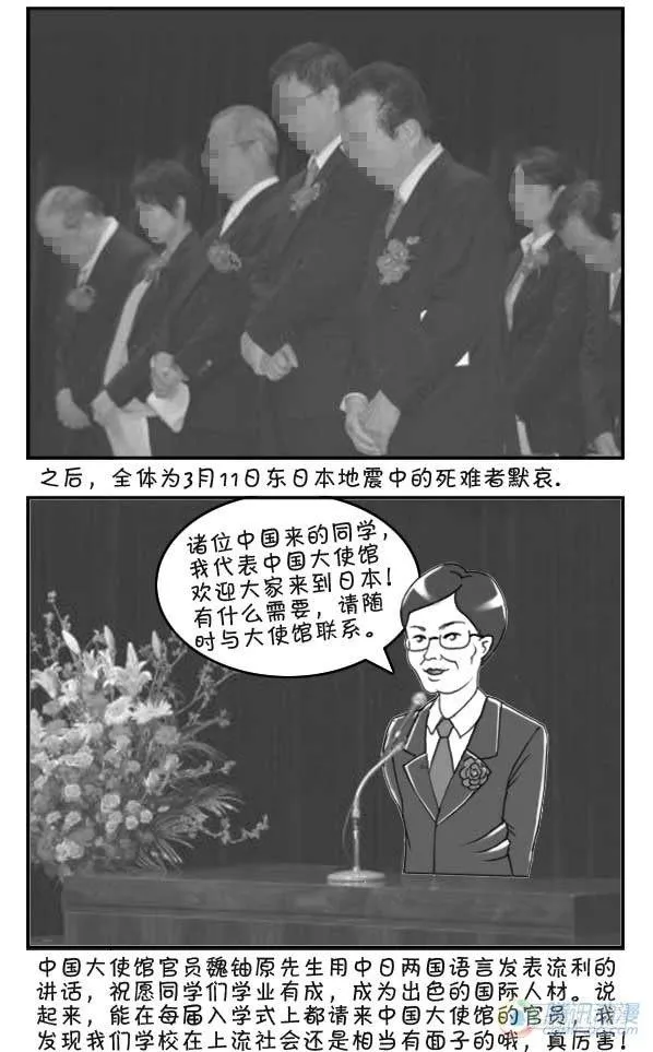第9集 第3页