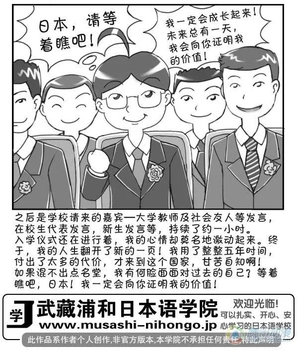 第9集 第5页