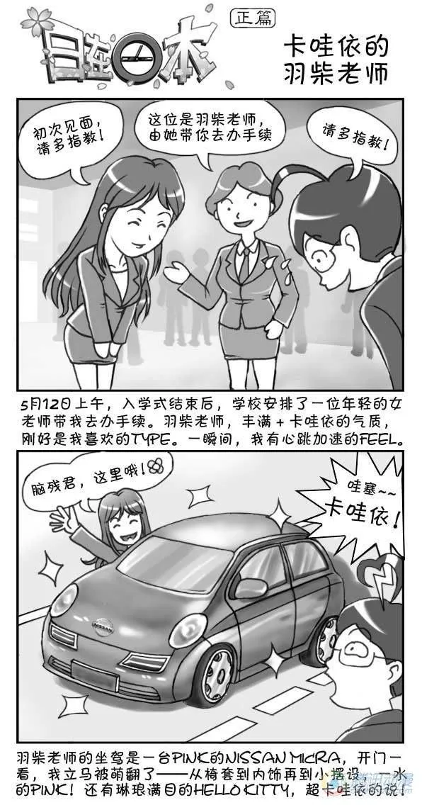 第9集 第6页