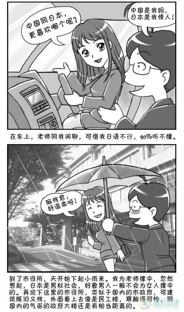 第9集 第7页