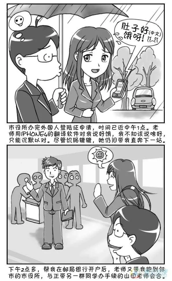 第9集 第8页