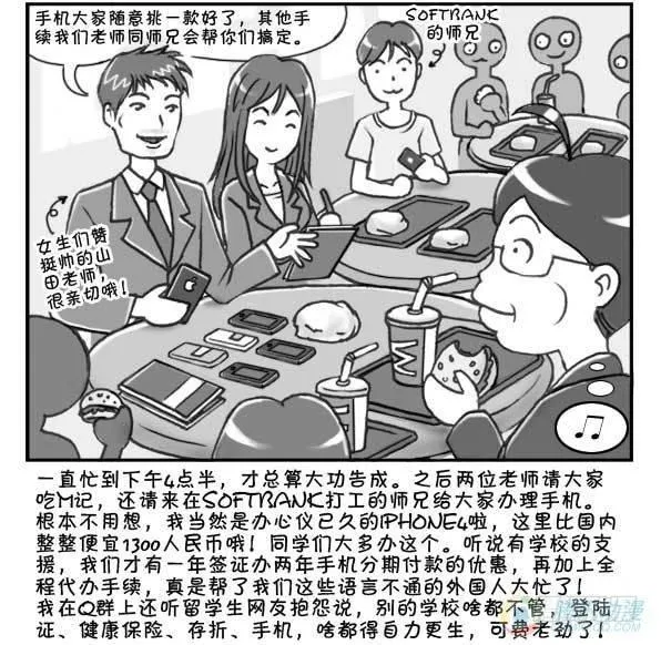 第9集 第9页