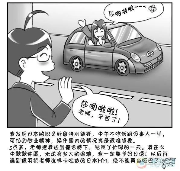 第9集 第10页