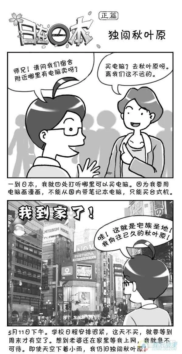 第10集 第1页