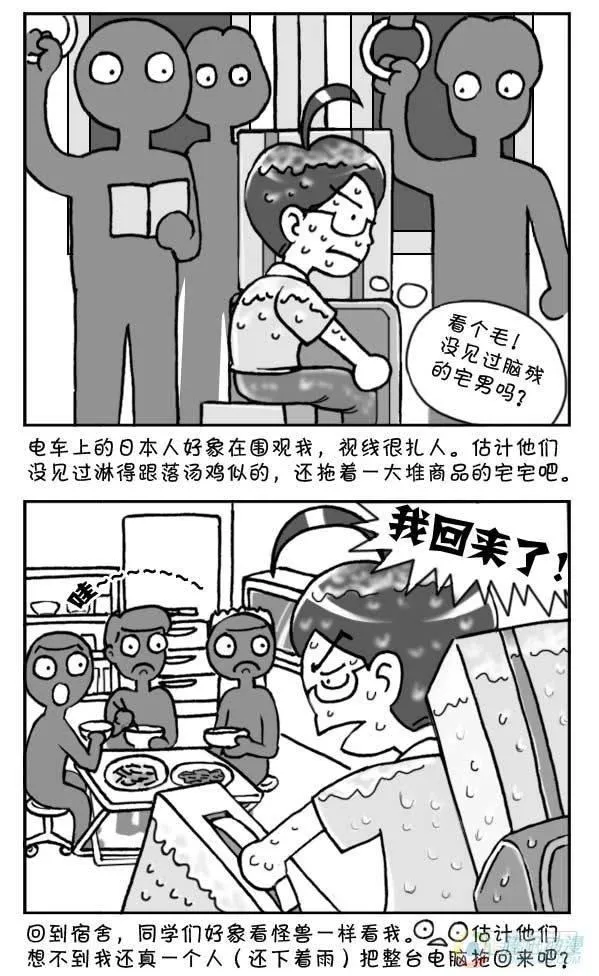 第10集 第4页