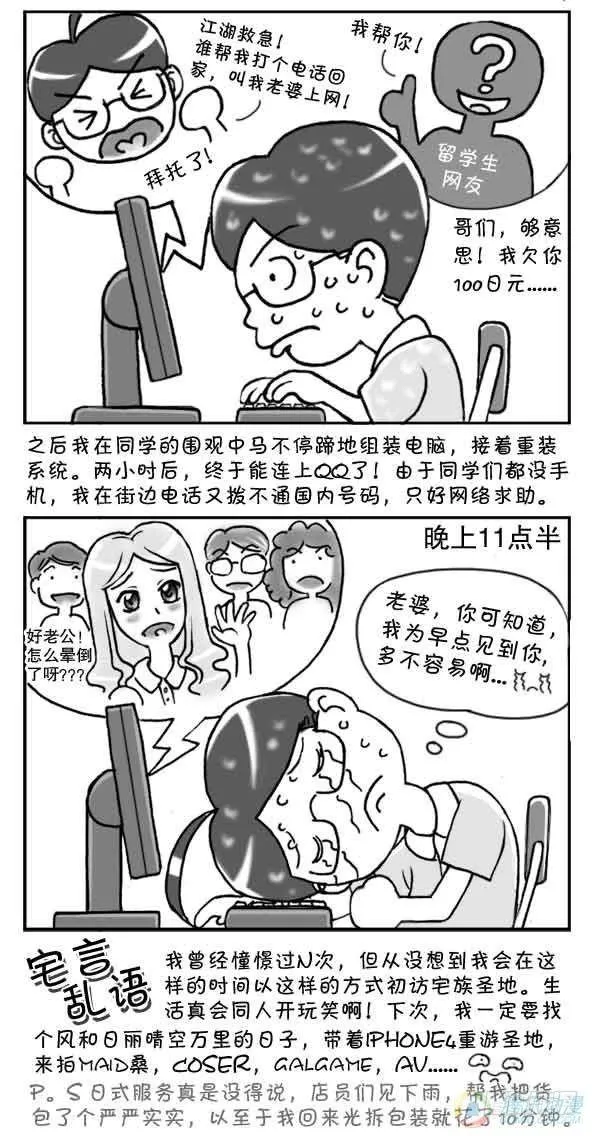 第10集 第5页
